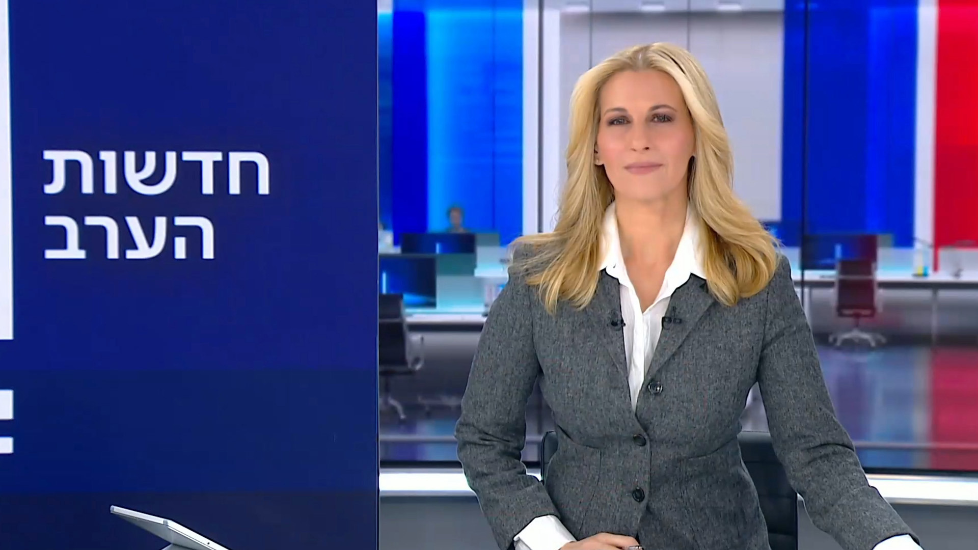 חדשות הערב 1.12