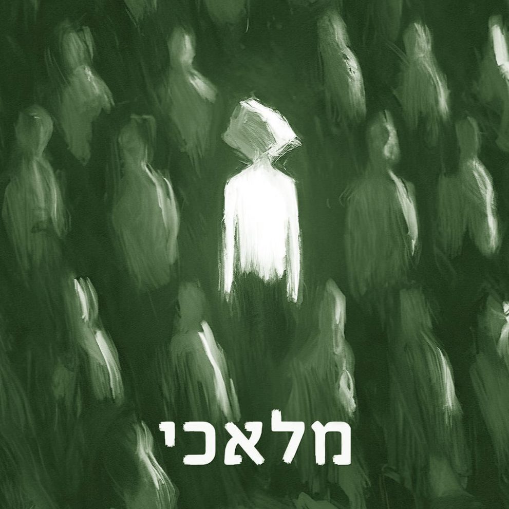 מלאכי ריבועעטיפת הסרט