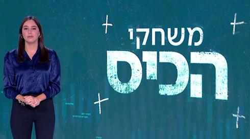 משחקי הכיס | 01.06.22