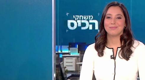 משחקי הכיס | 02.04.23