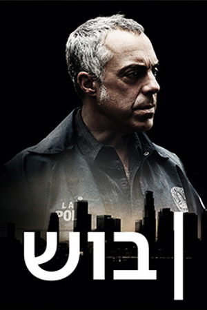 בוש