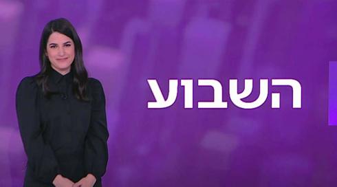 השבוע עם גילי כהן | 28.01.22