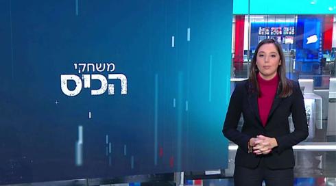 משחקי הכיס | 26.01.23