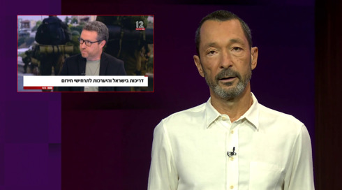 מהצד השני עם גיא זהר | 31.10.24