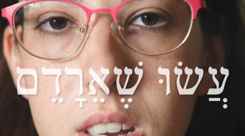 כאן שיר | רווח