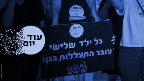 הפגנת הורים באשקלון