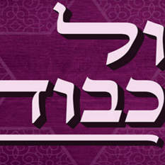 קול כבודן