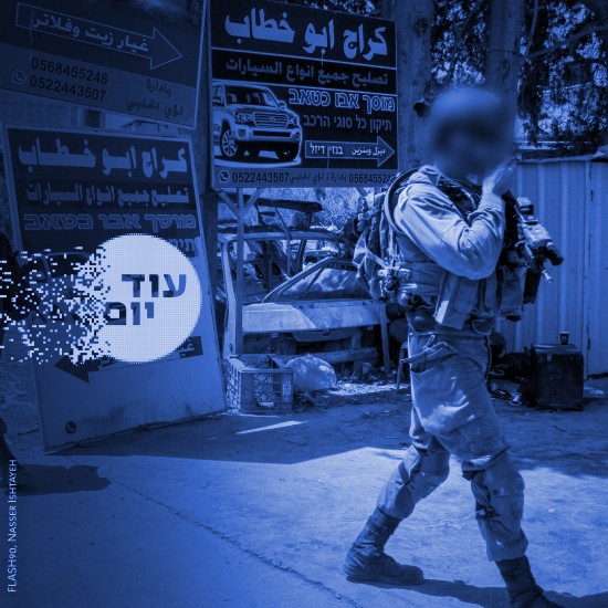 חווארה.נאסר אשתייה, פלאש 90 Squer 550 Blue חווארה