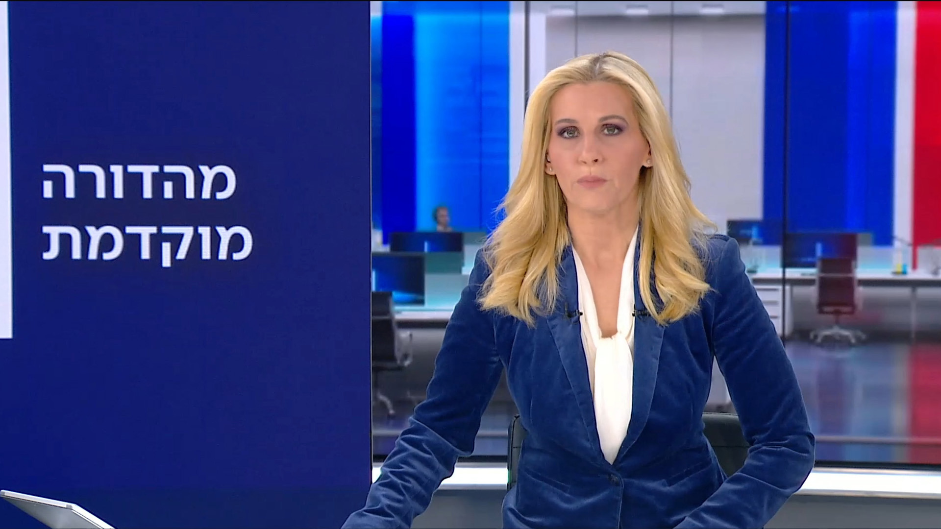 חדשות הערב- מהדורה מוקדמת | 10.02.25