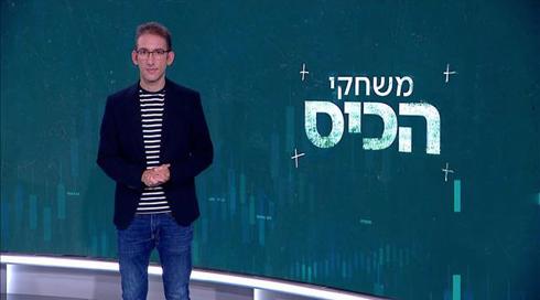 משחקי הכיס | 12.09.21