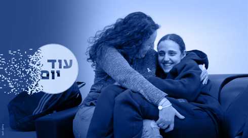 רומי גונן, מירב לשם גונן, עם חזרתה של רומי לישראל
