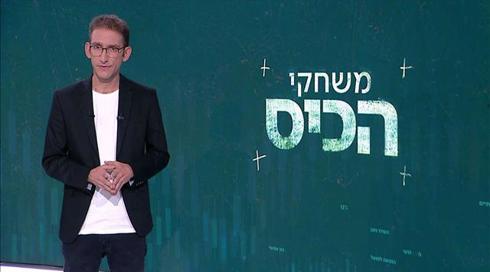 משחקי הכיס | 09.03.21