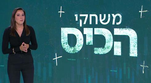 משחקי הכיס | 07.09.22