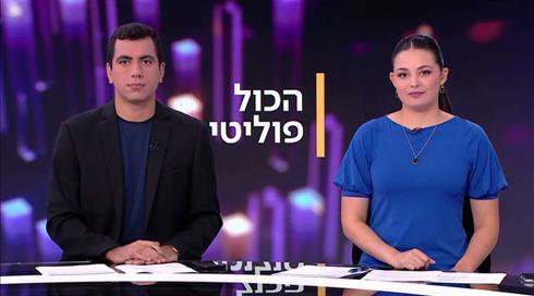 הכול פוליטי | 02.10.21