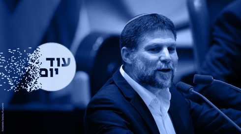 בצלאל סמוטריץ'