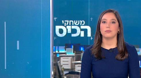 משחקי הכיס | 29.03.23