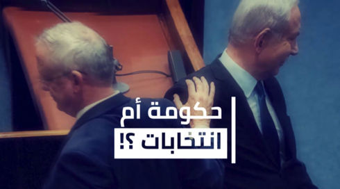 نتنياهو وغانتس