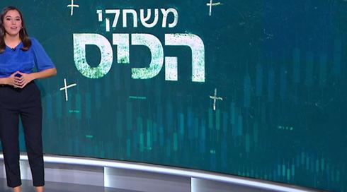משחקי הכיס | 07.11.22	