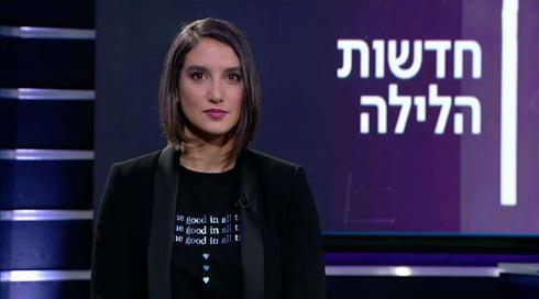 חדשות הלילה | 18.02.20
