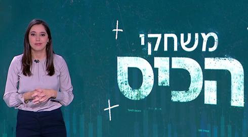משחקי הכיס | 09.02.22
