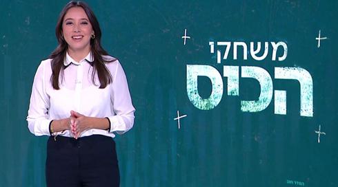 משחקי הכיס | 31.05.22
