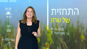  התחזית (25)