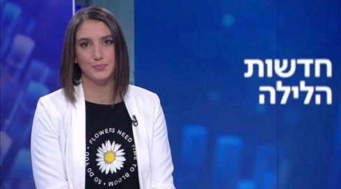 חדשות הלילה | 10.03.20