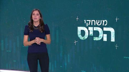 משחקי הכיס | 27.10.21