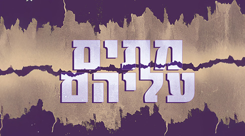 מתים עליהם