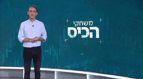 משחקי הכיס | 10.11.20