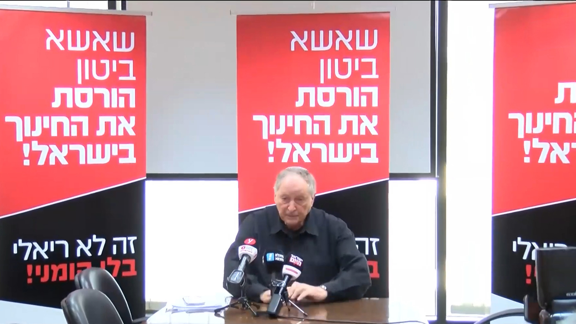 חופש בצל עיצומים