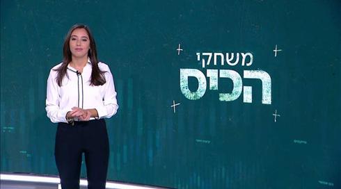 משחקי הכיס | 02.11.21