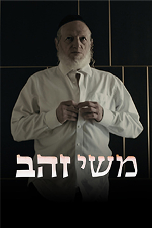 משי זהב