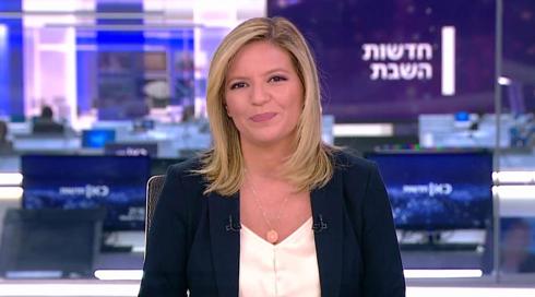 חדשות השבת | 17.09.22