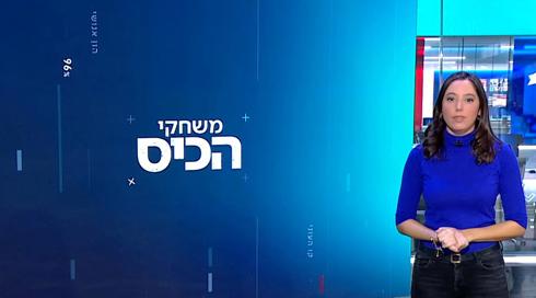משחקי הכיס | 09.01.23