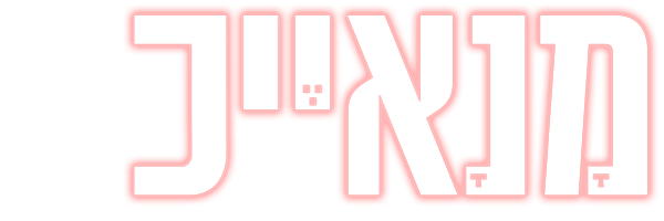 מנאייכ