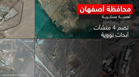 أصفهان