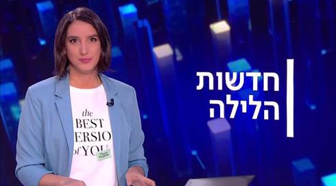 חדשות הלילה | 20.01.21