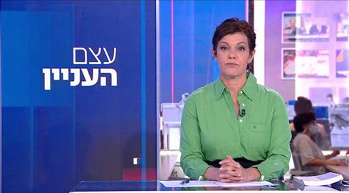עצם העניין | 09.08.21