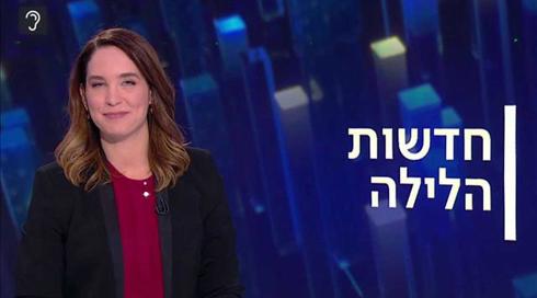 חדשות הלילה | 01.04.21