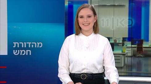 מהדורת חמש | 28.02.23