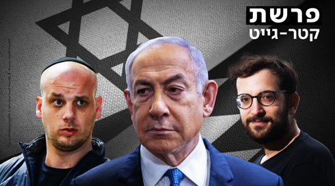 איש המוסד לשעבר ברמיזה: "אף אחד לא עשה חקירה על מקורות הכסף של משפחת נתניהו"