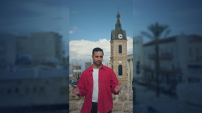 בצד הדרך - מגדל השעון