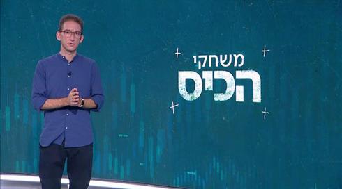 משחקי הכיס | 03.09.20