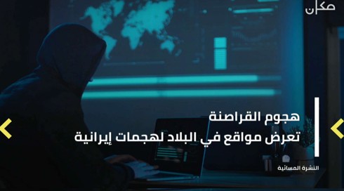النشرة المسائية
