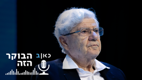 אהרן ברק הבוקר הזה