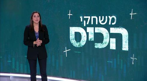 משחקי הכיס | 22.12.21