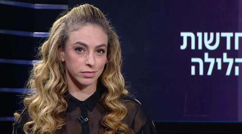 חדשות הלילה | 03.12.19