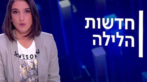 חדשות הלילה | 03.04.22