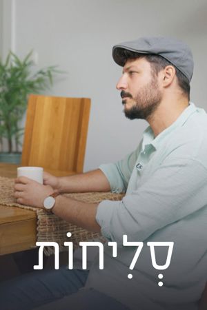 סליחות